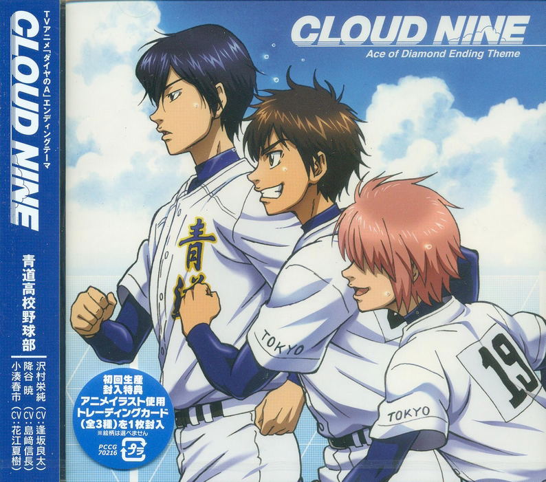 Anime Soundtrack Cloud Nine Ace Of Diamond Outro Theme Aisaka Ryota Shimazaki Nobunaga Hanae Natsuki