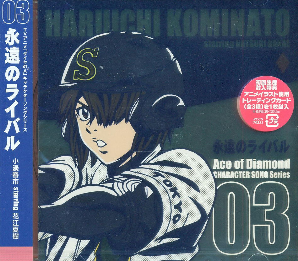 Anime Soundtrack Ace Of Diamond Character Song Series Vol 3 Haruichi Kominato Eien No Rival Natsuki Hanae