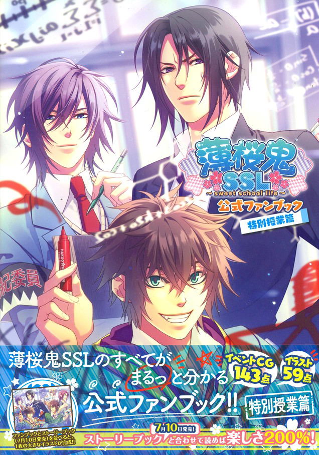 Hakuoki Ssl Sweet School Life Official Fanbook