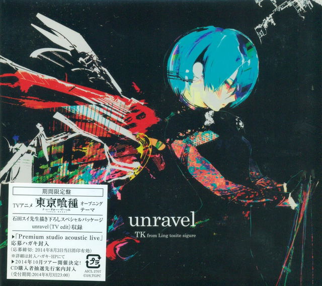J Pop Unravel Anime Limited Edition Tk From Ling Tosite Sigure