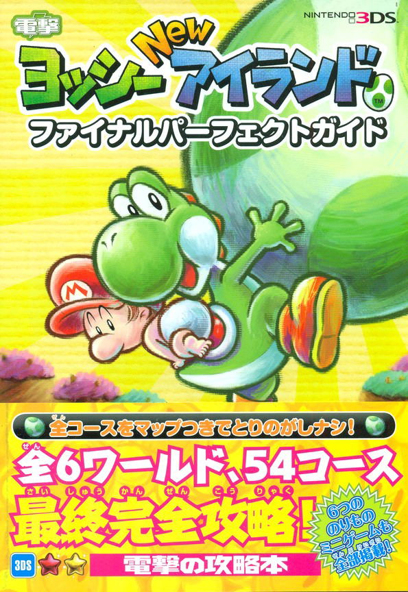 Yoshi S New Island Final Perfect Guide