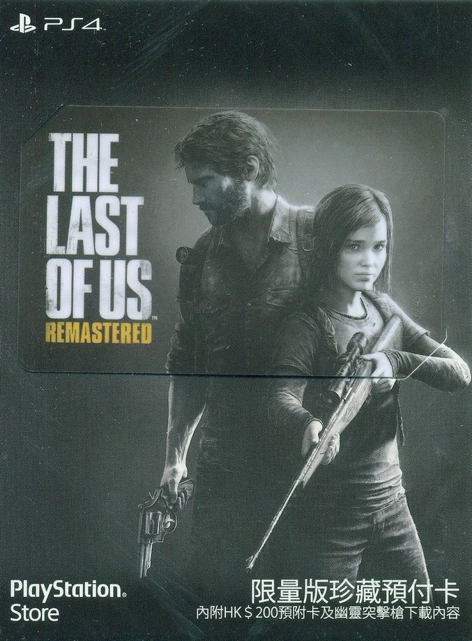 the last of us 1 playstation store
