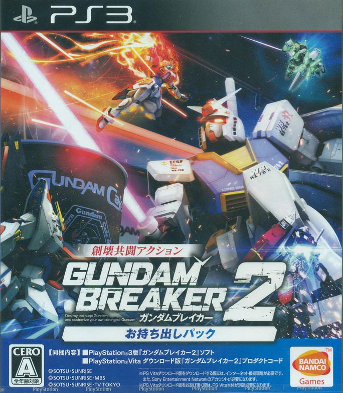 Gundam Breaker 2 Omochidashi Pack
