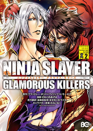 Ninja Slayer Glamorous Killers 2