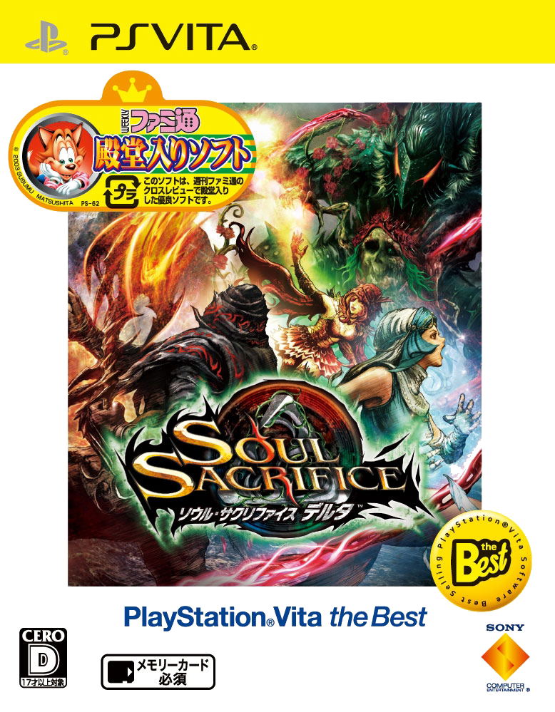 soul sacrifice delta ps vita