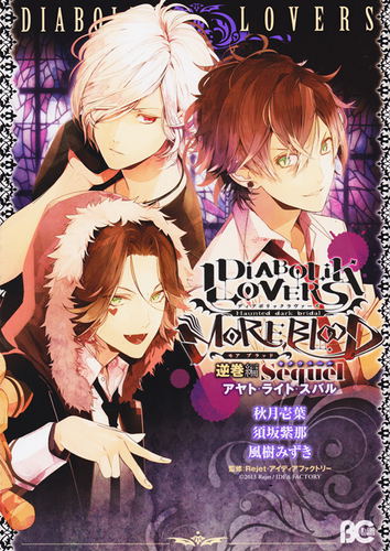 diabolik lovers subaru last name