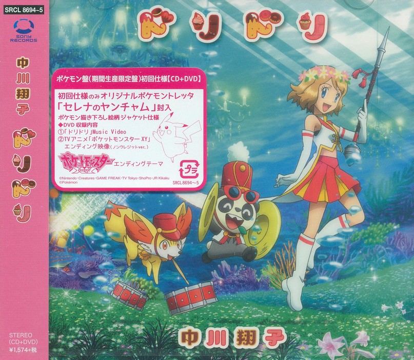 J Pop Doridori Cd Dvd Limited Pressing Shoko Nakagawa
