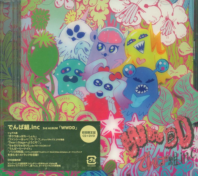 J Pop Wwdd Cd Dvd Limited Edition Dempagumi Inc