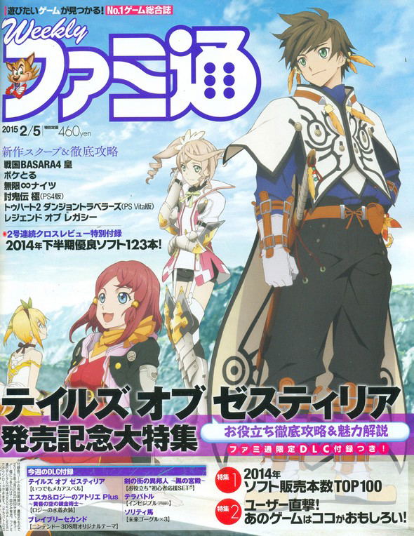 Weekly Famitsu No 1364 15 02 05