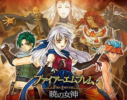 Video Game Soundtrack Fire Emblem Radiant Dawn Akatsuki No Megami Original Soundtrack Various Artist