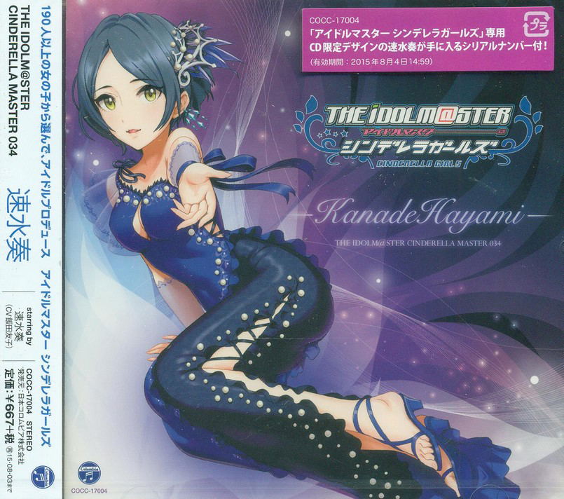 Video Game Soundtrack Idolm Ster Cinderella Master 034 Kanade Hayami Yuko Iida