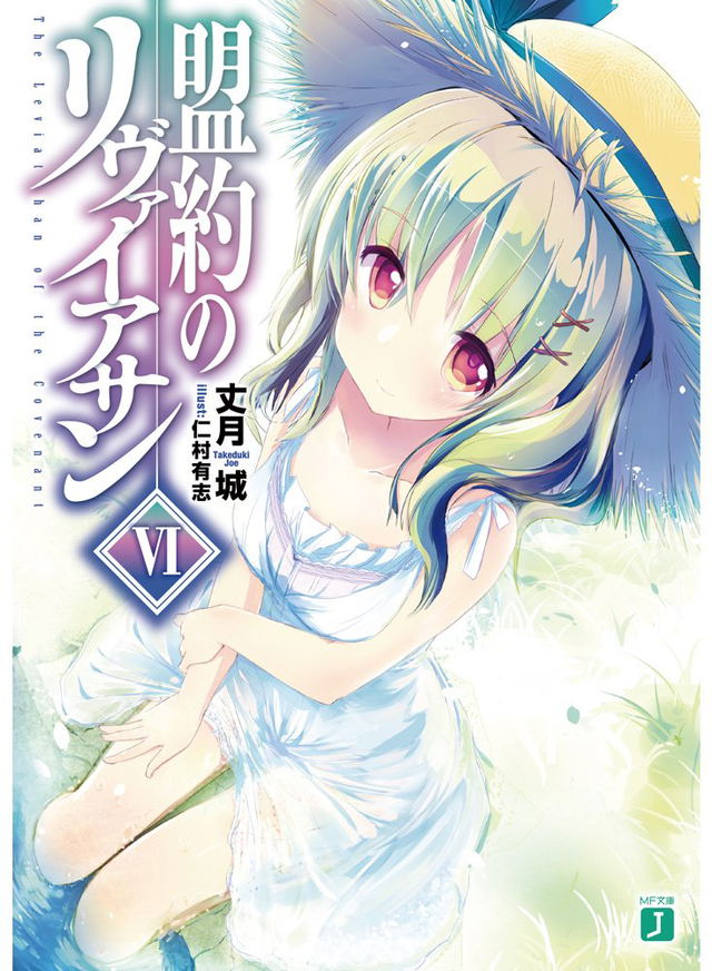 Leviathan Of The Covenant Vi