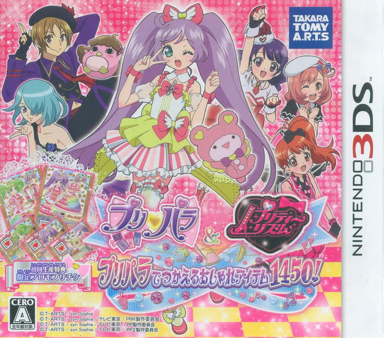 Pripara Pretty Rhythm Pripara De Tsukaeru Oshare Item 1450