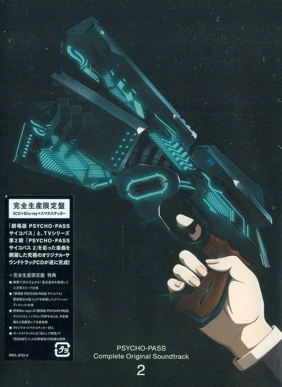 Anime Soundtrack Psycho Pass Complete Original Soundtrack 2 3cd Blu Ray Limited Edition