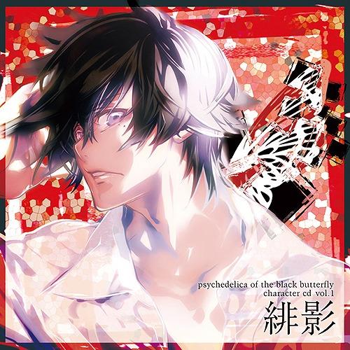 Anime Soundtrack Kokucho No Psychedelica Character Cd Vol 1 Hikage Kaito Ishikawa