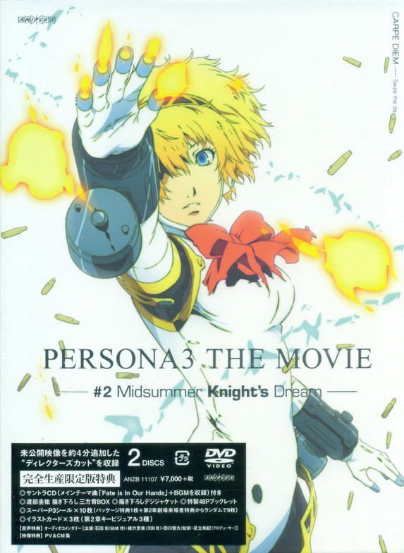 Persona 3 The Movie No 2 Midsummer Knight S Dream Dvd Cd Limited Edition