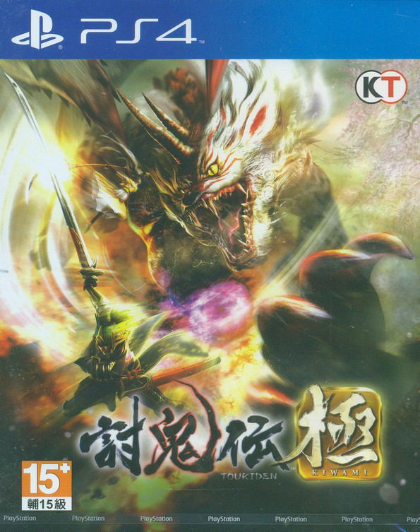 toukiden kiwami