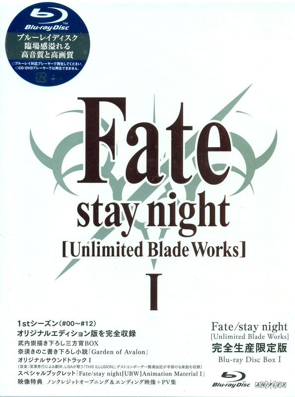 Fate Stay Night Unlimited Blade Works Blu Ray Disc Box I Blu Ray Cd Limited