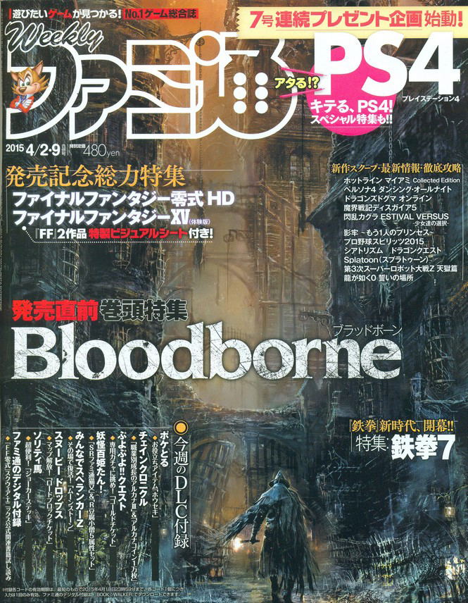 Weekly Famitsu No 1372 15 04 02 04 09