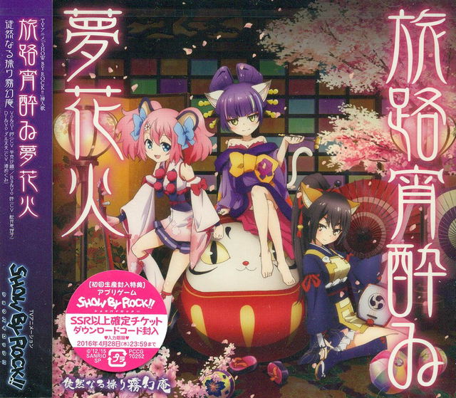 Anime Soundtrack Show By Rock Tabiji Yoiyoi Yume Hanabi Saori Hayami Eriko Matsui Megumi Han