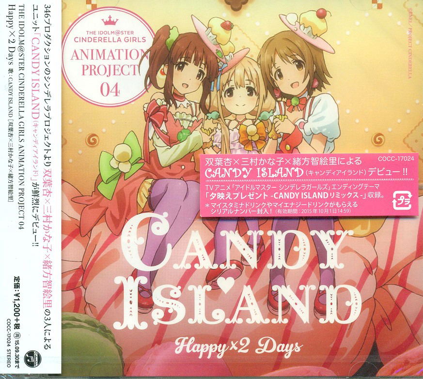 Anime Soundtrack Idolm Ster Cinderella Girls Animation Project 04 Happy X 2 Days An Futaba Kanako Mimura Chieri Ogata