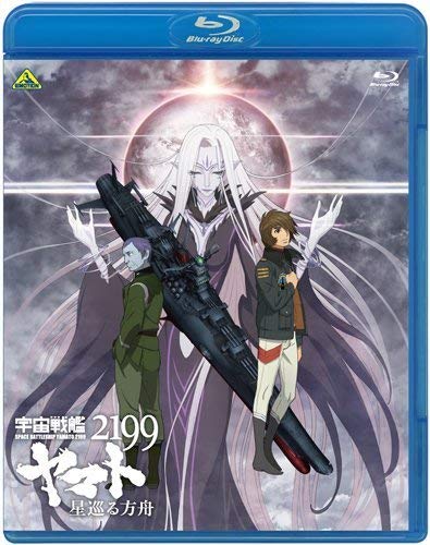 Space Battleship Yamato 2199 Star Voyaging Ark