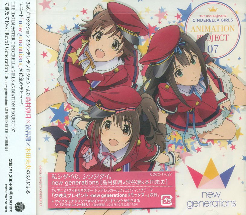 Anime Soundtrack Idolm Ster Cinderella Girls Animation Project 07 Dekitate Evo Revo Generation Uzuki Shimamura Rin Shibuya Mio Honda