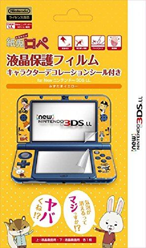 Kamiusagi Protection Filter Decoration Seal For New 3ds Ll Yellow