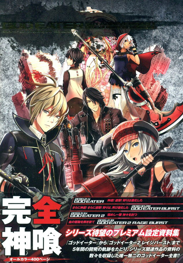 God Eater 5th Anniversary Official Material Collection