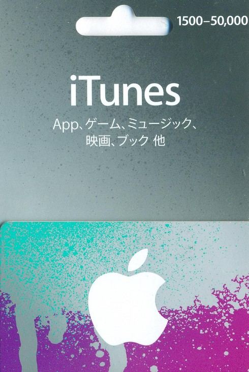 Itunes Card Yen Card For Japan Accounts Only