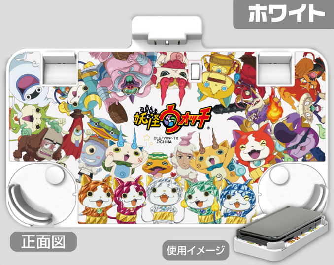 Youkai Watch Charge Stand For New 3ds Ll White