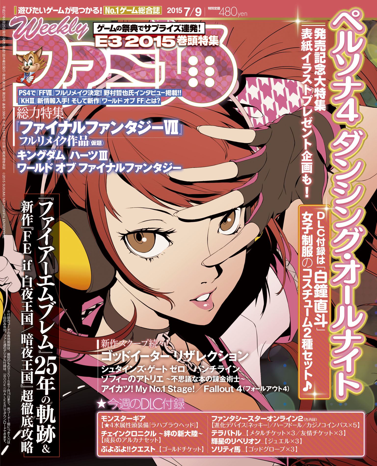 Weekly Famitsu No 1386 15 07 09