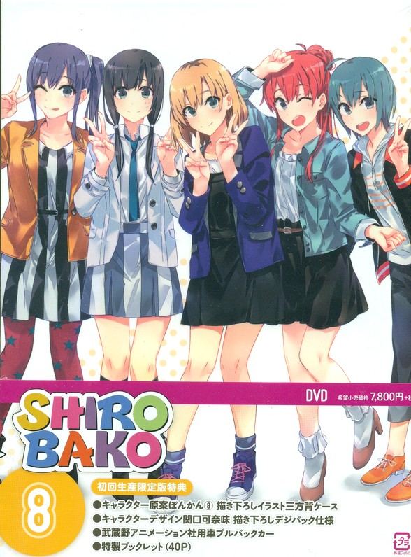 Shirobako Vol 8 Limited Edition