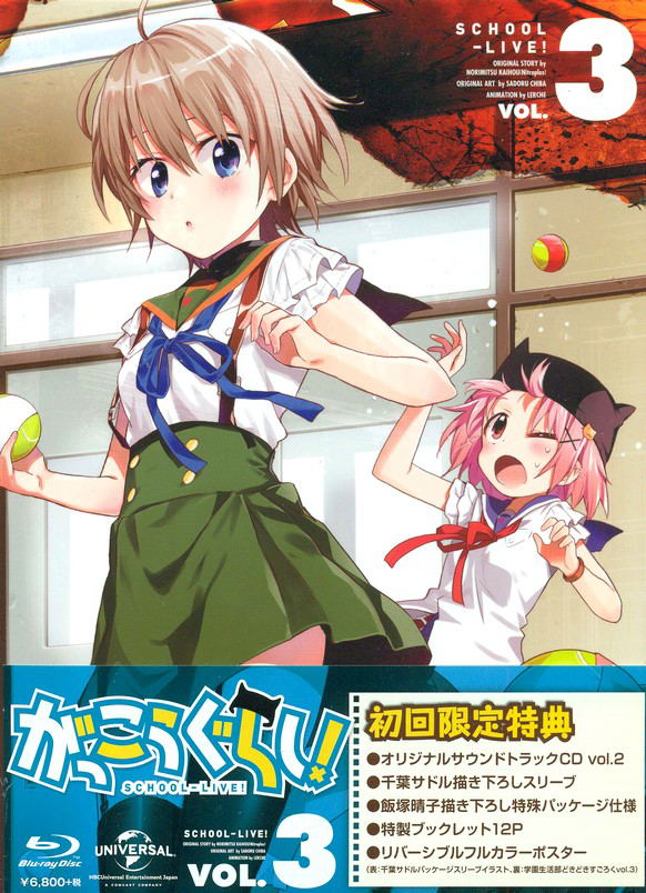 Gakkou Gurashi Vol 3 Blu Ray Cd Limited Edition