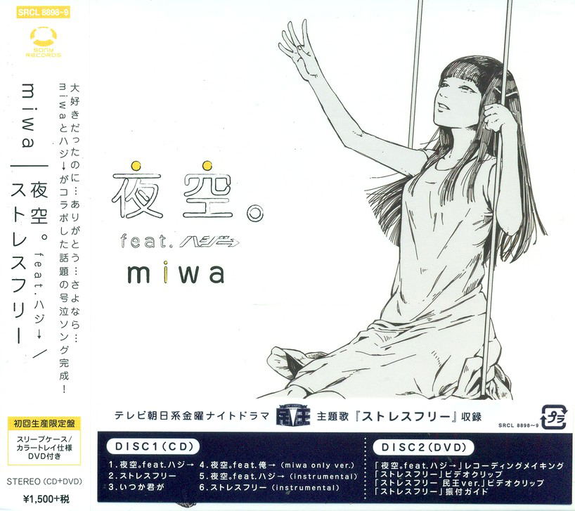 J Pop Yozora Feat Hazzie Stress Free Cd Dvd Limited Edition Miwa