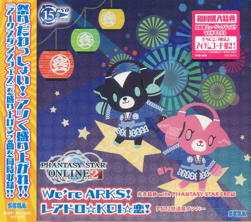 Anime Soundtrack We Re Arks Readoro Koi Koi