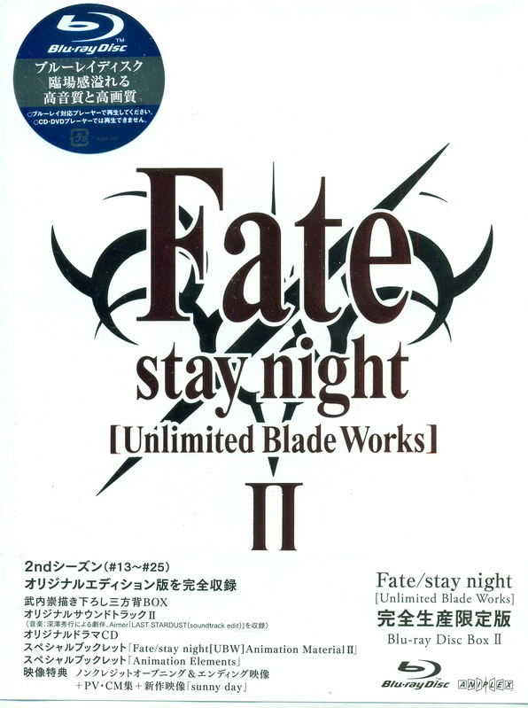 Fate Stay Night Unlimited Blade Works Blu Ray Disc Box Ii Blu Ray Cd Limited