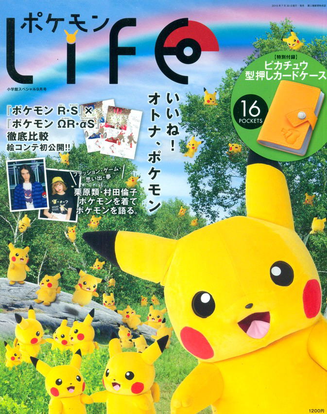 Shogakukan Special 15 Nen 09 Tsuki Go