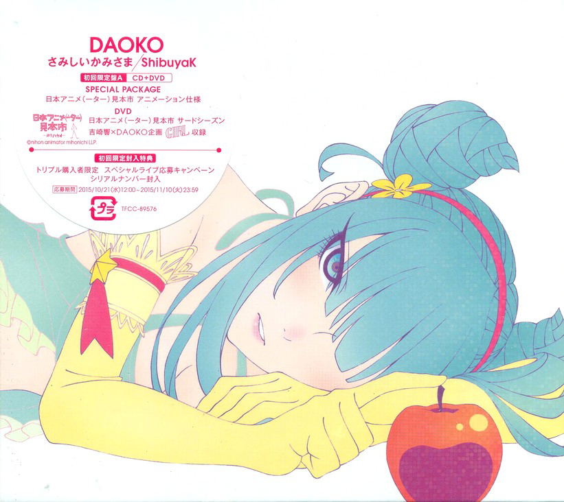 J Pop Samishii Kamisama Shibuyak Cd Dvd Limited Edition Type A Daoko