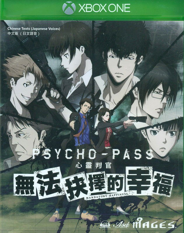 Psycho Pass Sentaku Naki Koufuku Chinese Sub