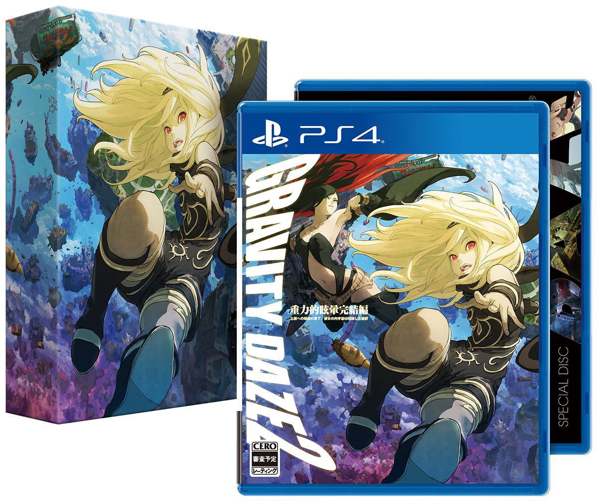 Gravity Daze 2 First Press Limited Edition