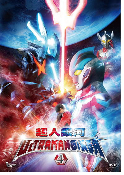 ultraman ginga episode 4