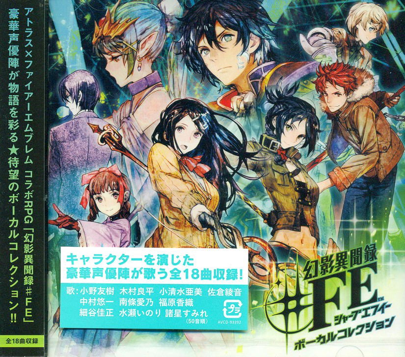 Video Game Soundtrack Genei Ibun Roku Fe Vocal Collection Fortuna All Stars