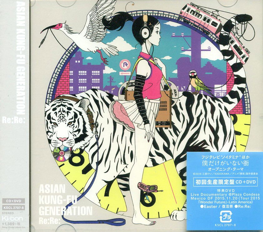 J Pop Re Re Cd Dvd Limited Edition Asian Kung Fu Generation