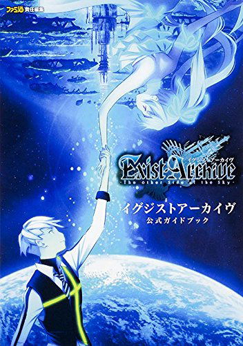 Exist Archive The Other Side Of The Sky Official Guidebook