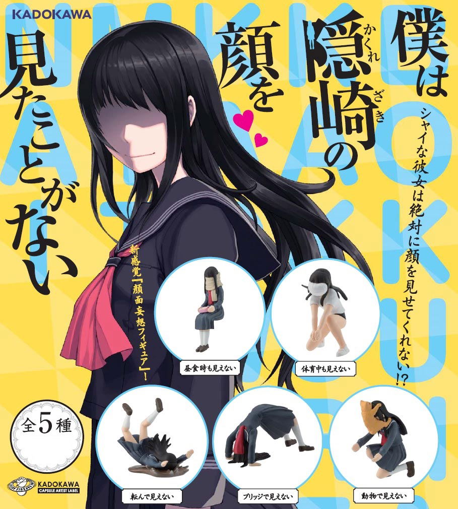 Boku Wa Kakurezaki No Kao Wo Mitakotoganai Figure Set Of 10 Pieces