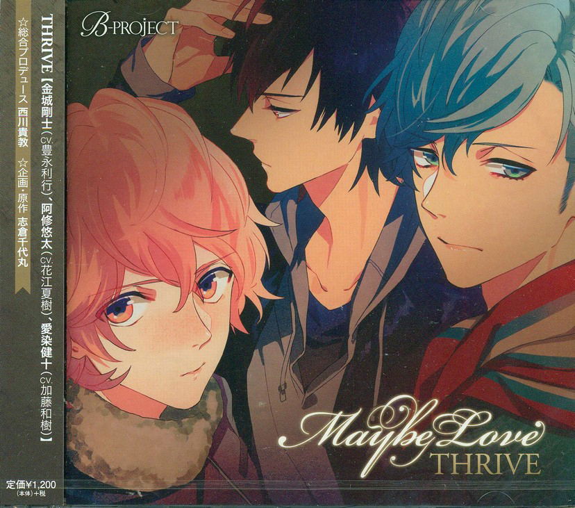 Anime Soundtrack Maybe Love B Project Thrive 2nd Single Toshiyuki Toyonaga Natsuki Hanae Kazuki Kato