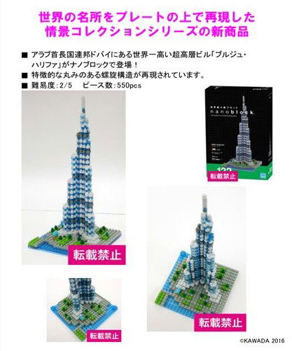 Nanoblock Nbh 122 Burj Khalifa