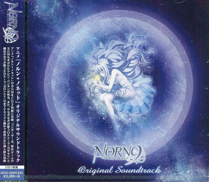 Anime Soundtrack Norn9 Original Soundtrack Kevin Penkin