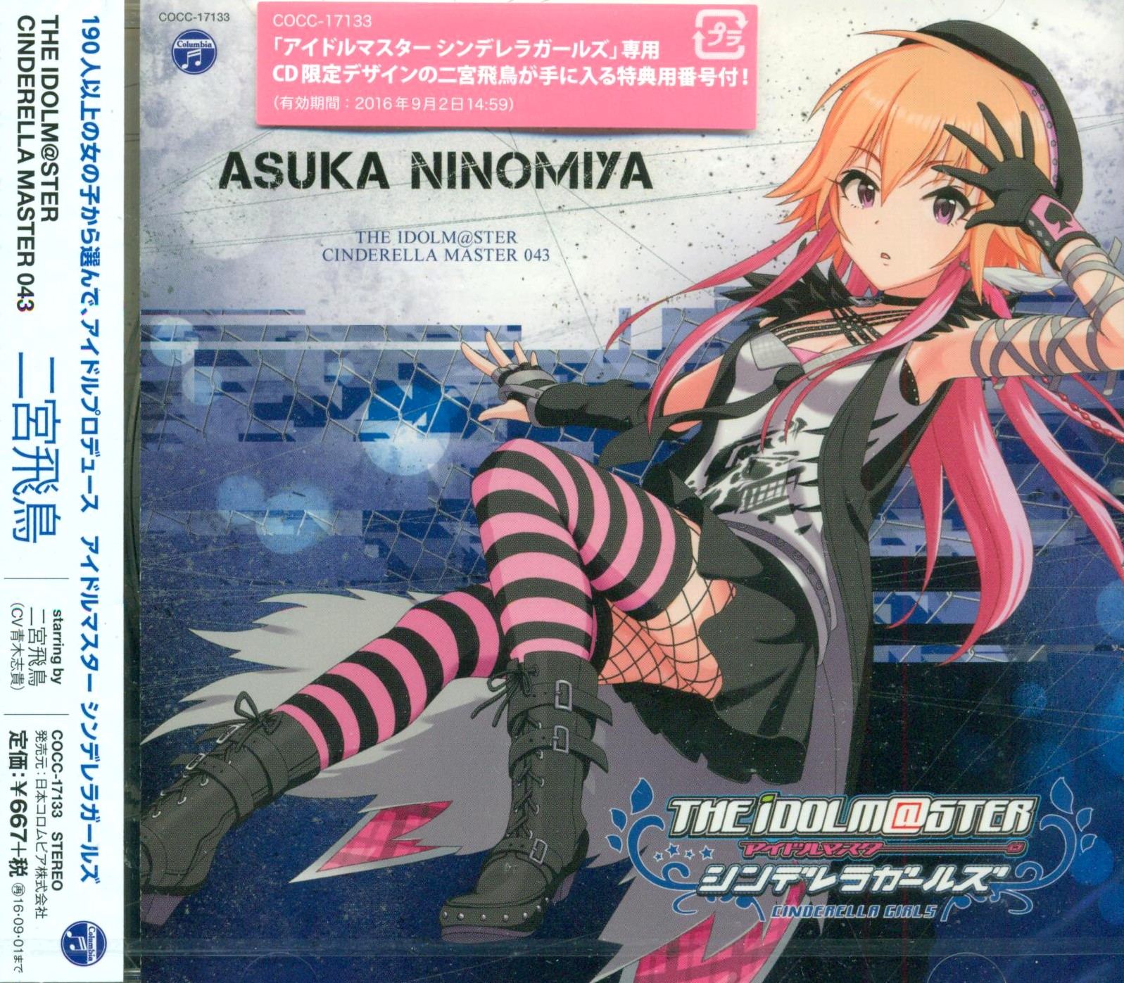 Video Game Soundtrack Idolm Ster Cinderella Master 043 Ninomiya Asuka Shiki Aoki